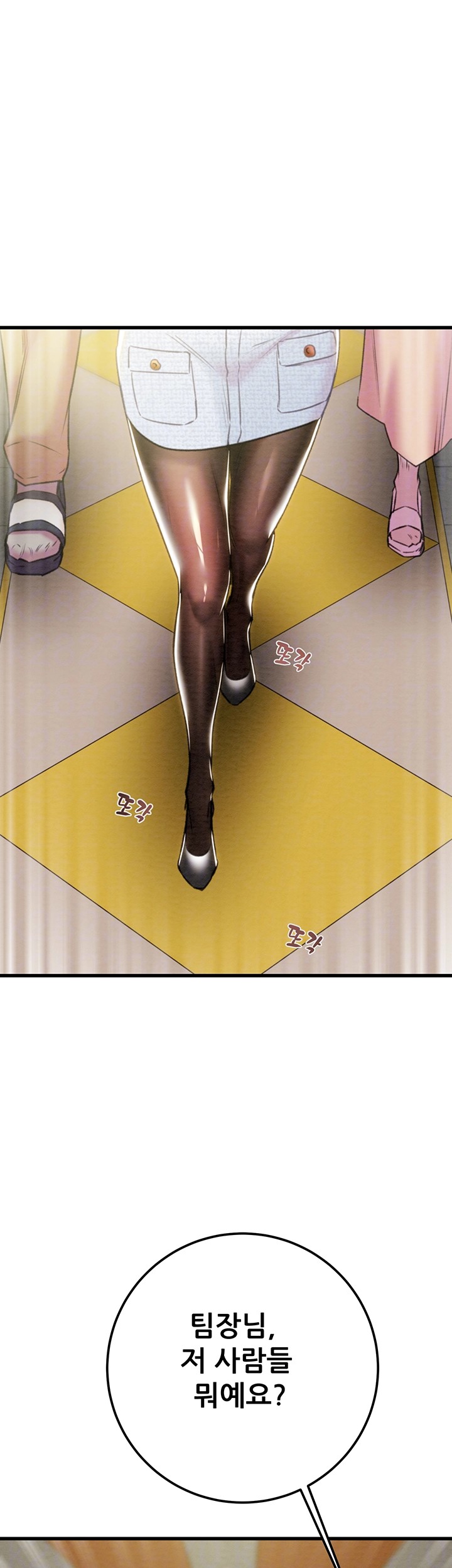 The Man Who Devours Raw Chap Chapter 36-The Man Who Devours Raw - Next Chap 44