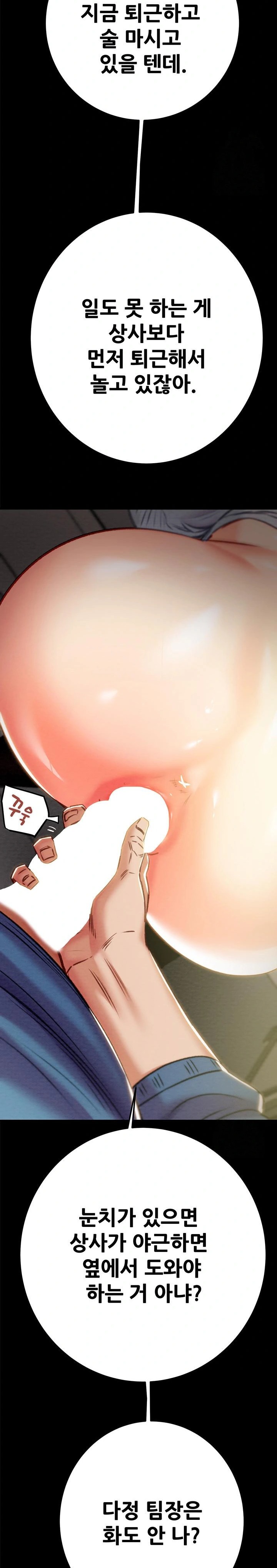 The Man Who Devours Raw Chap Chapter 37-The Man Who Devours Raw - Next Chap 45