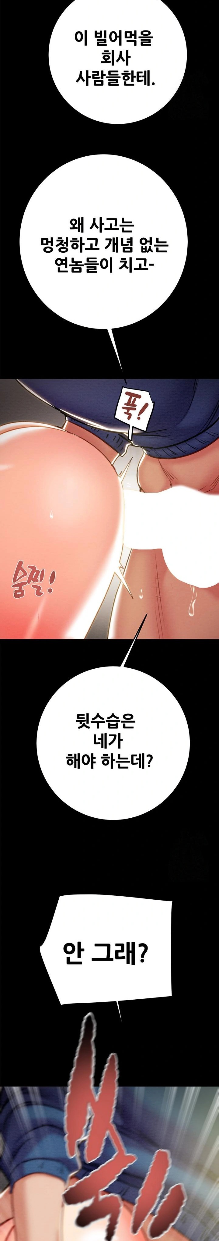 The Man Who Devours Raw Chap Chapter 37-The Man Who Devours Raw - Next Chap 45