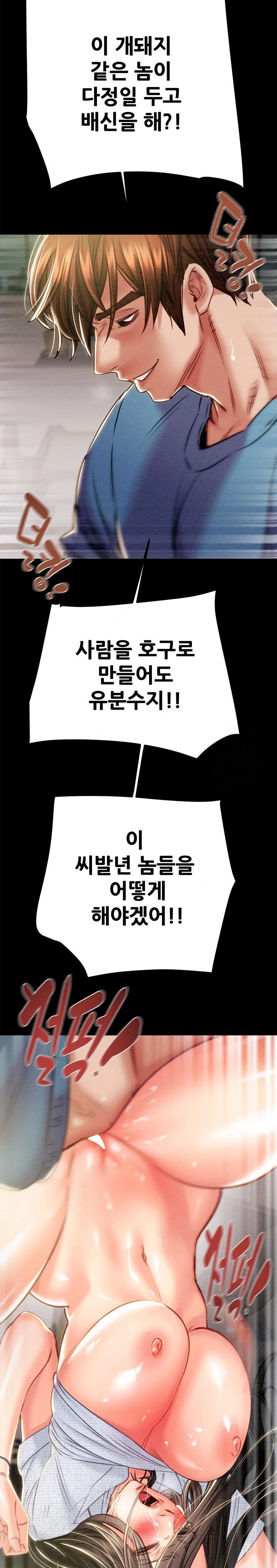 The Man Who Devours Raw Chap Chapter 37-The Man Who Devours Raw - Next Chap 45