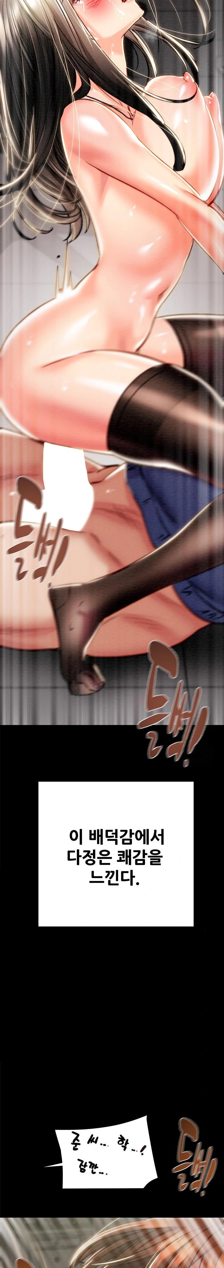 The Man Who Devours Raw Chap Chapter 37-The Man Who Devours Raw - Next Chap 45