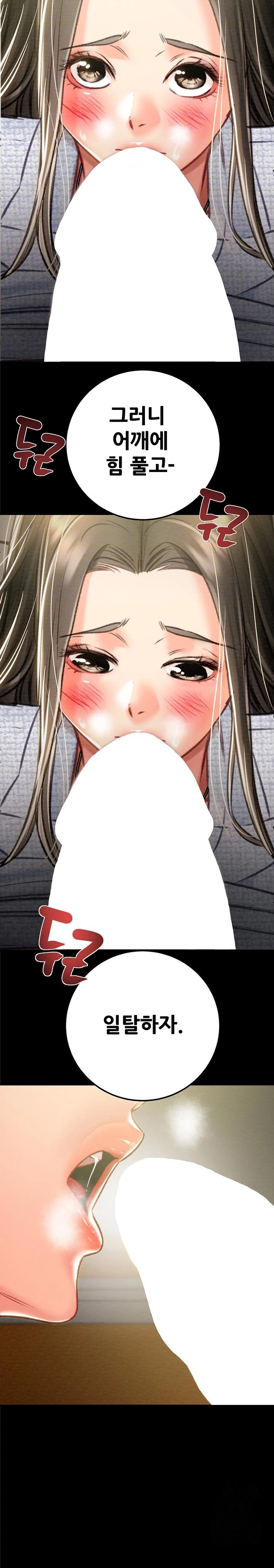 The Man Who Devours Raw Chap Chapter 37-The Man Who Devours Raw - Next Chap 45