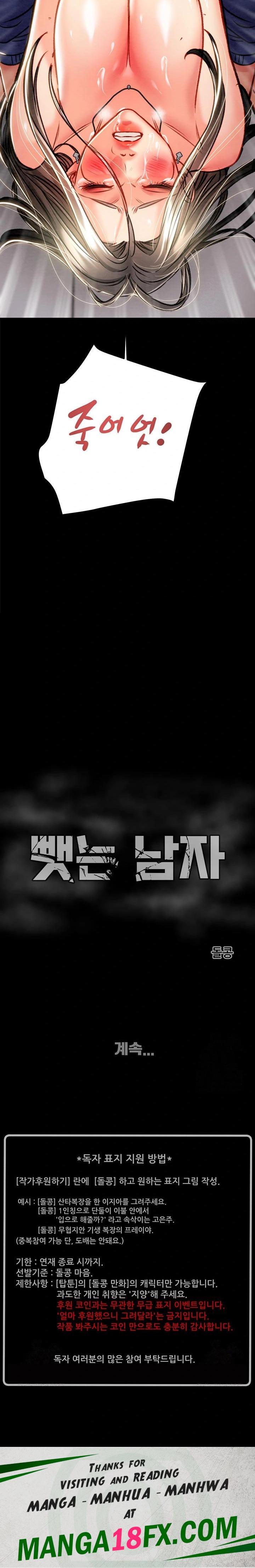 The Man Who Devours Raw Chap Chapter 37-The Man Who Devours Raw - Next Chap 45