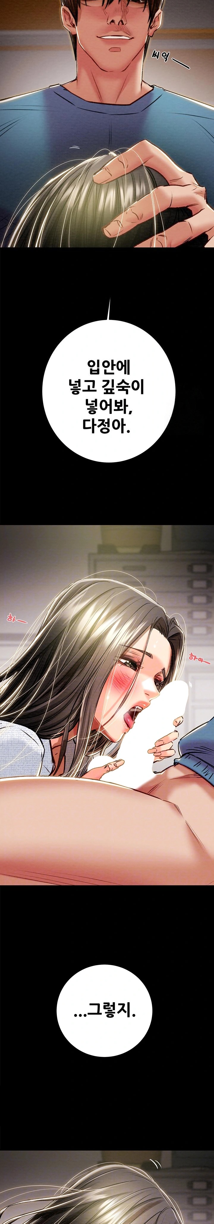 The Man Who Devours Raw Chap Chapter 37-The Man Who Devours Raw - Next Chap 45