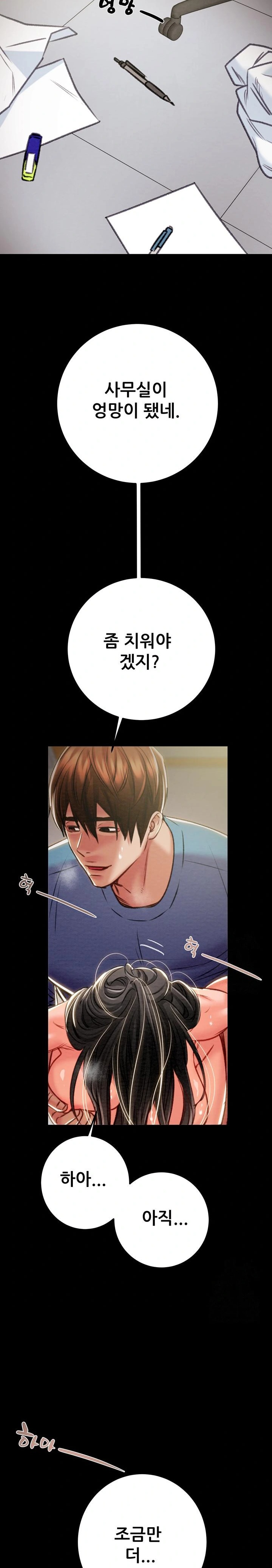 The Man Who Devours Raw Chap Chapter 38-The Man Who Devours Raw - Next Chap 46