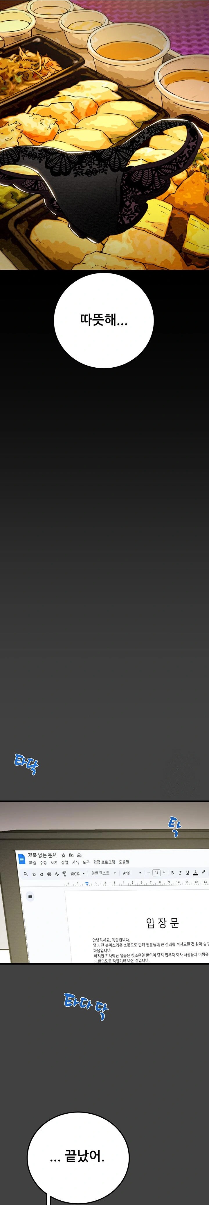 The Man Who Devours Raw Chap Chapter 38-The Man Who Devours Raw - Next Chap 46