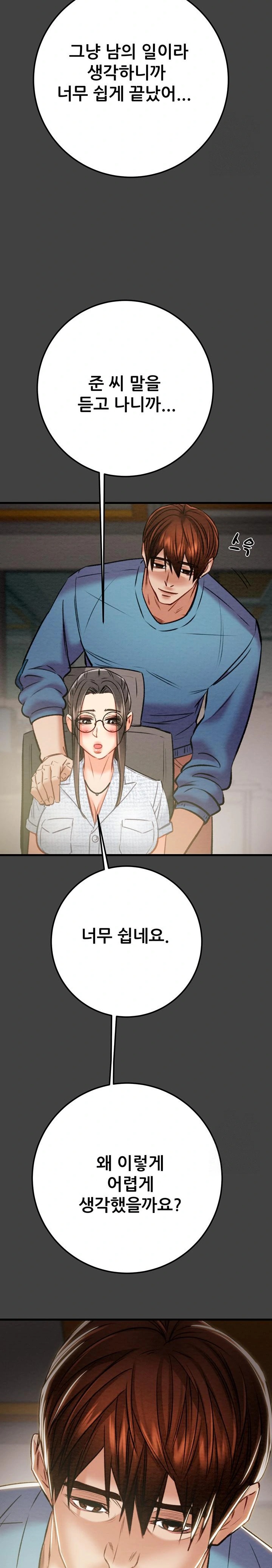 The Man Who Devours Raw Chap Chapter 38-The Man Who Devours Raw - Next Chap 46