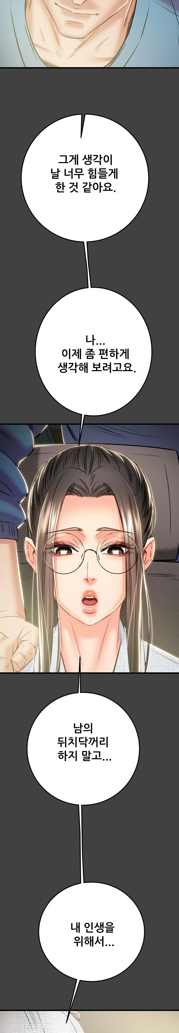 The Man Who Devours Raw Chap Chapter 38-The Man Who Devours Raw - Next Chap 46