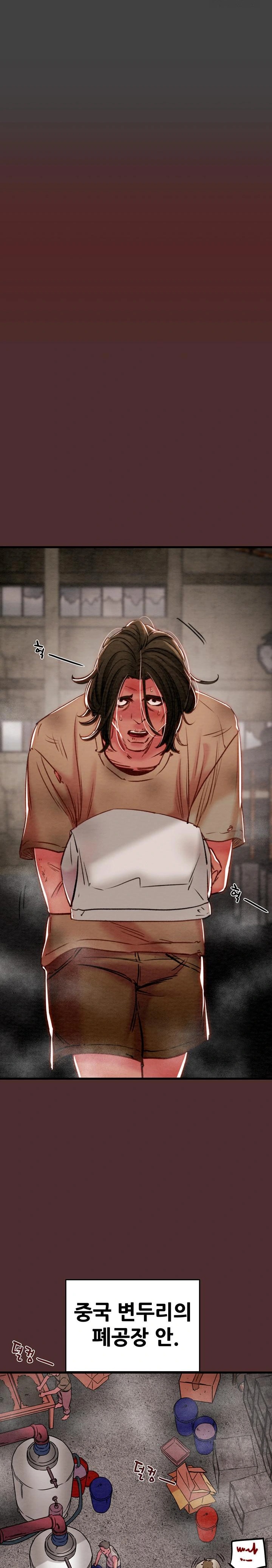 The Man Who Devours Raw Chap Chapter 38-The Man Who Devours Raw - Next Chap 46