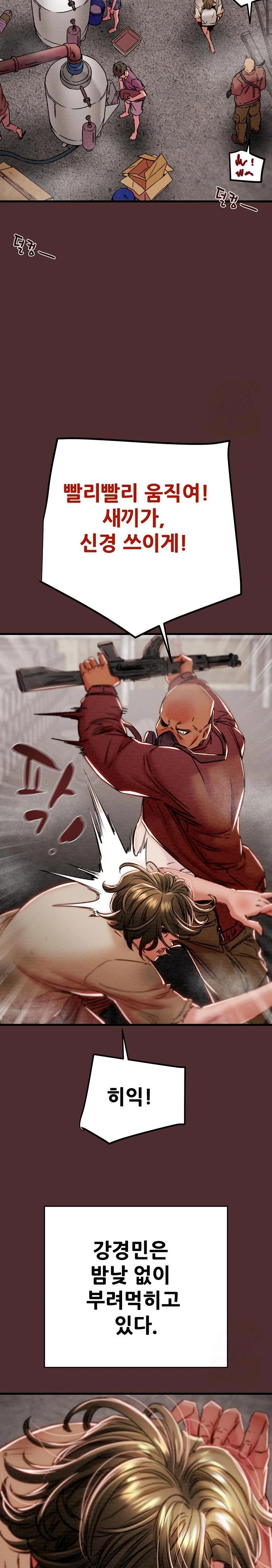 The Man Who Devours Raw Chap Chapter 38-The Man Who Devours Raw - Next Chap 46