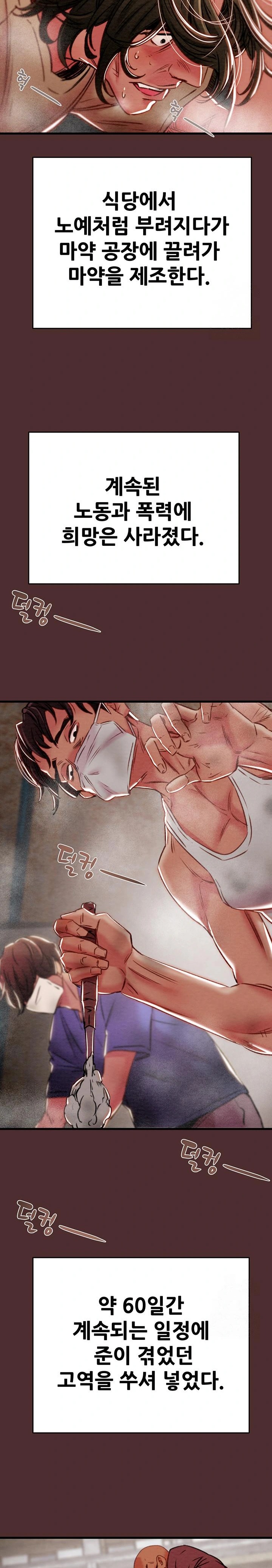 The Man Who Devours Raw Chap Chapter 38-The Man Who Devours Raw - Next Chap 46