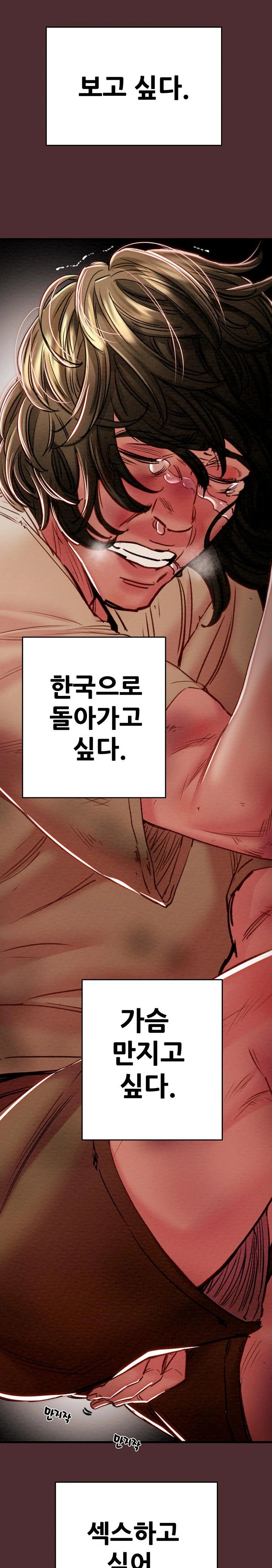 The Man Who Devours Raw Chap Chapter 38-The Man Who Devours Raw - Next Chap 46