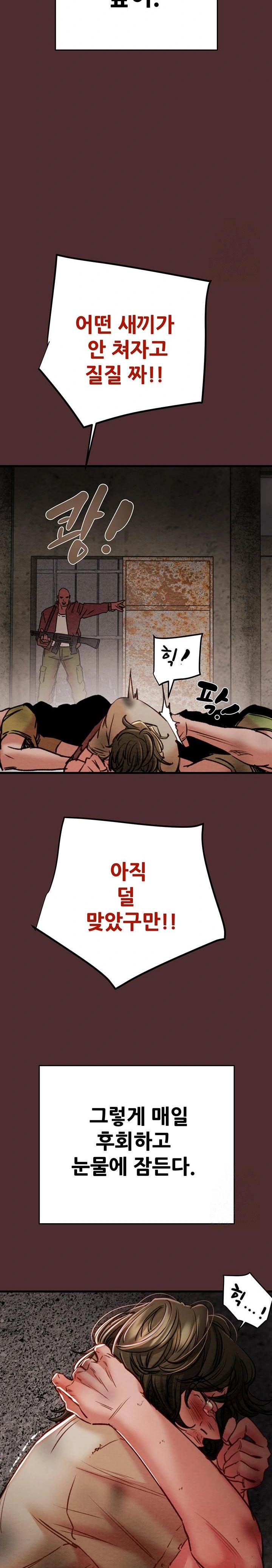 The Man Who Devours Raw Chap Chapter 38-The Man Who Devours Raw - Next Chap 46