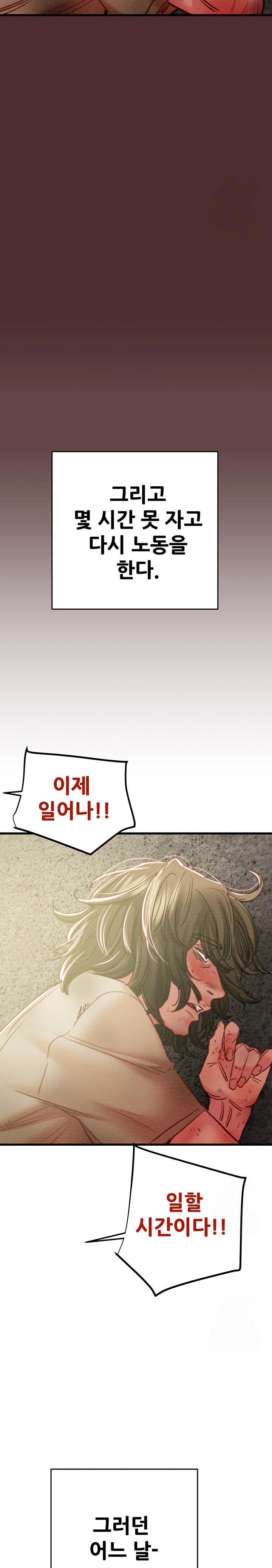 The Man Who Devours Raw Chap Chapter 38-The Man Who Devours Raw - Next Chap 46