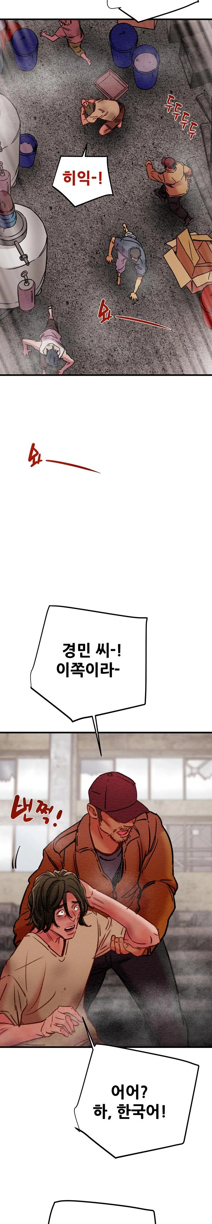 The Man Who Devours Raw Chap Chapter 38-The Man Who Devours Raw - Next Chap 46