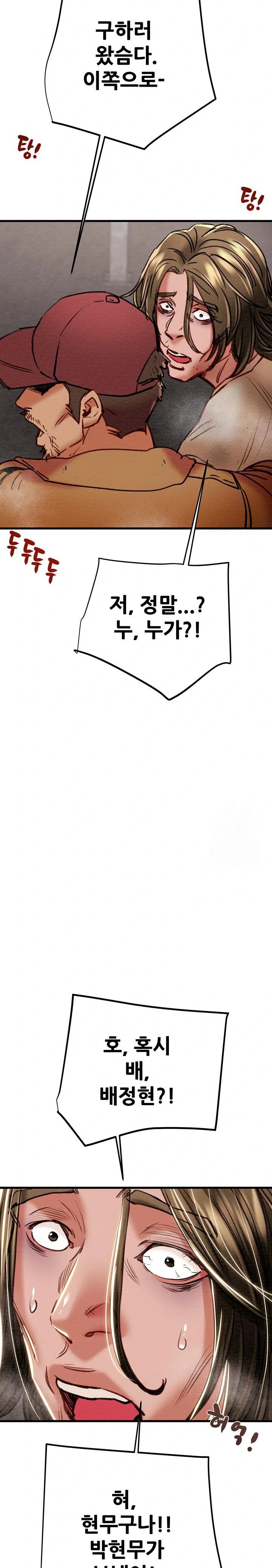 The Man Who Devours Raw Chap Chapter 38-The Man Who Devours Raw - Next Chap 46