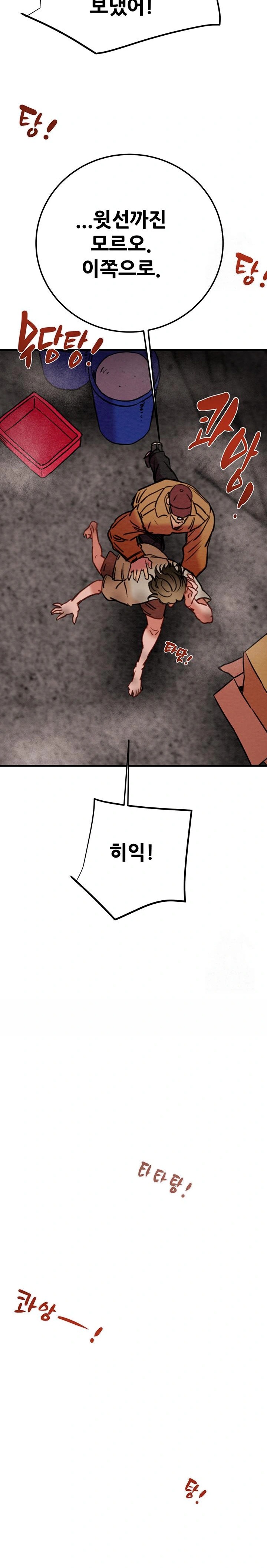 The Man Who Devours Raw Chap Chapter 38-The Man Who Devours Raw - Next Chap 46