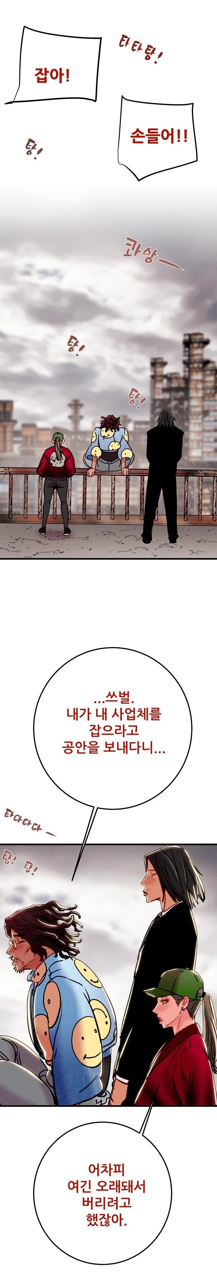 The Man Who Devours Raw Chap Chapter 38-The Man Who Devours Raw - Next Chap 46