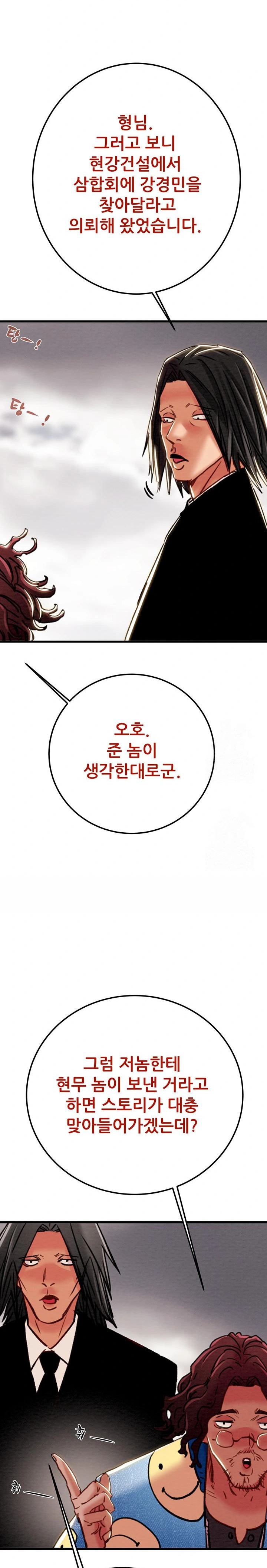 The Man Who Devours Raw Chap Chapter 38-The Man Who Devours Raw - Next Chap 46