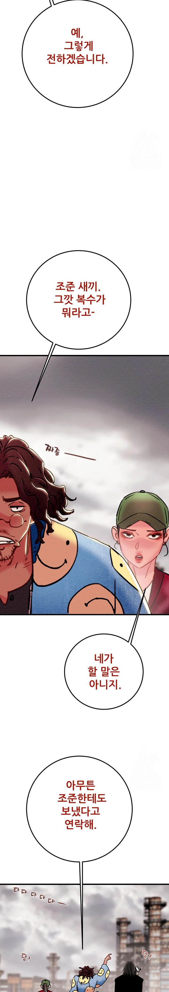 The Man Who Devours Raw Chap Chapter 38-The Man Who Devours Raw - Next Chap 46