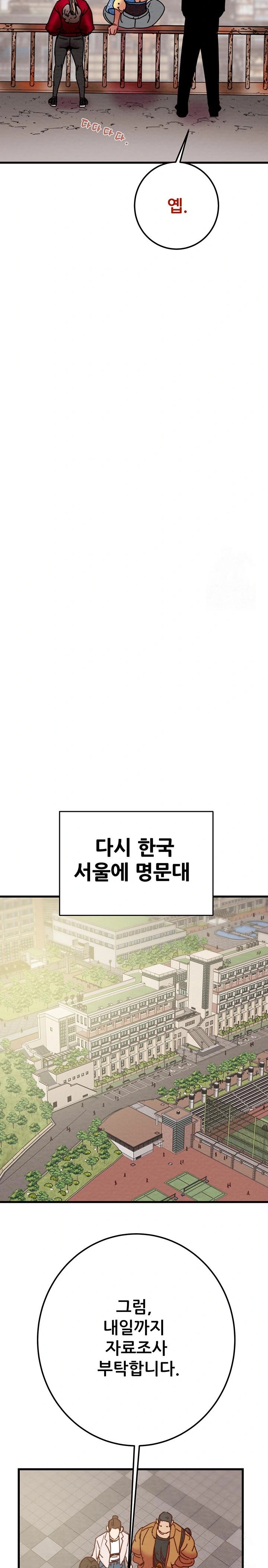 The Man Who Devours Raw Chap Chapter 38-The Man Who Devours Raw - Next Chap 46