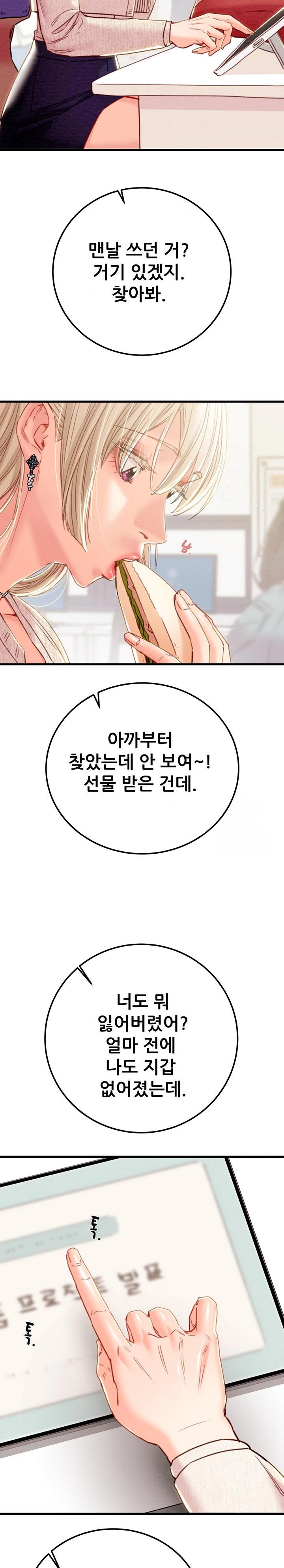 The Man Who Devours Raw Chap Chapter 39-The Man Who Devours Raw - Next Chap 47