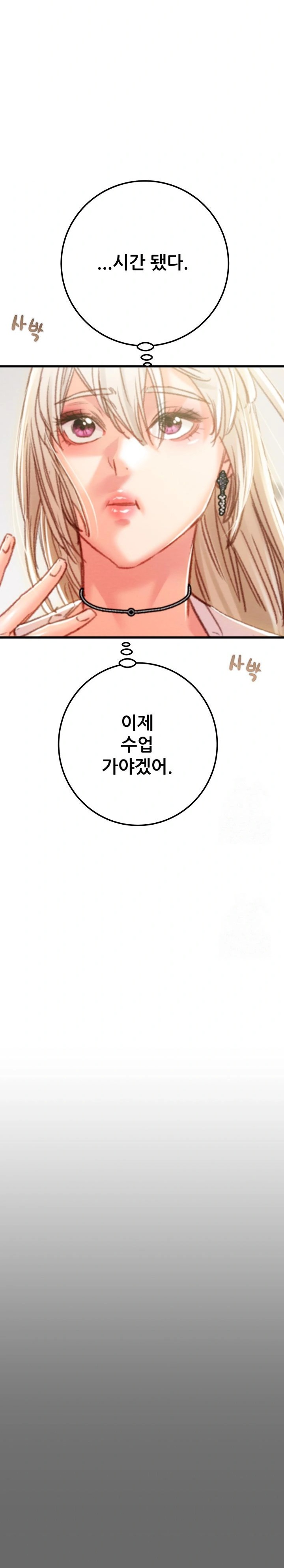 The Man Who Devours Raw Chap Chapter 39-The Man Who Devours Raw - Next Chap 47