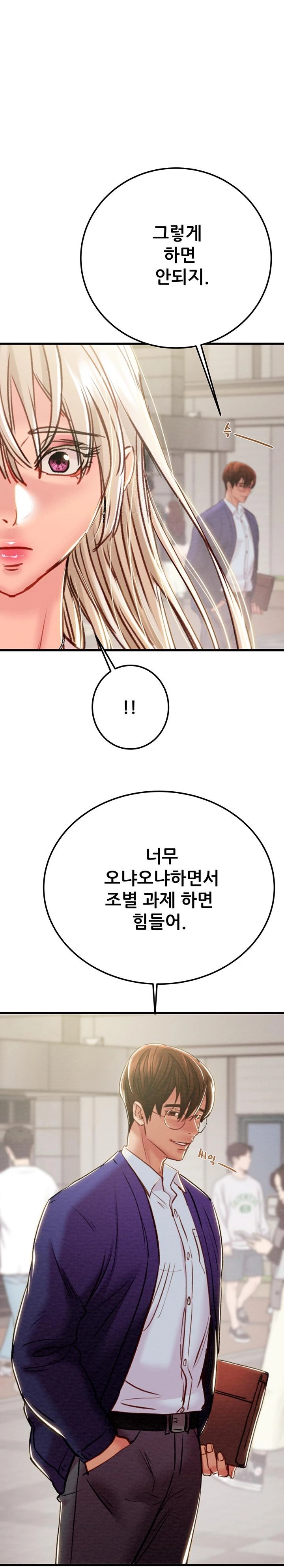 The Man Who Devours Raw Chap Chapter 39-The Man Who Devours Raw - Next Chap 47