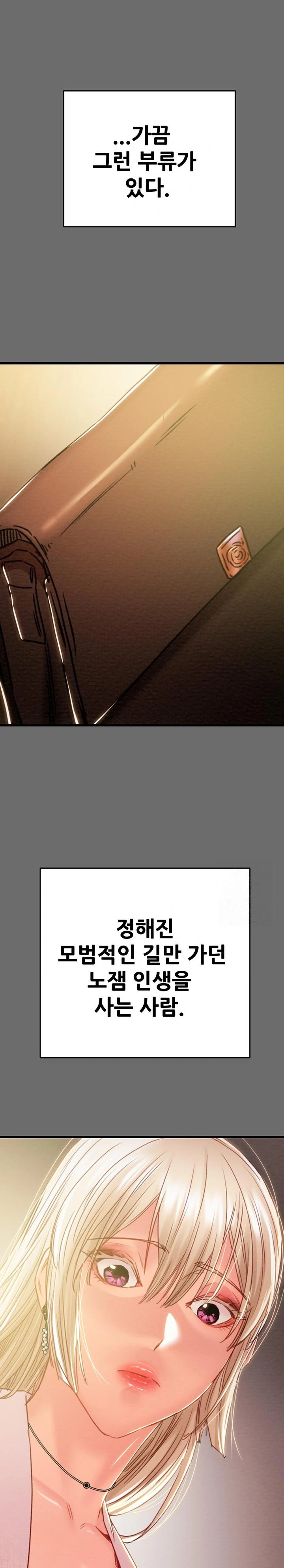 The Man Who Devours Raw Chap Chapter 39-The Man Who Devours Raw - Next Chap 47