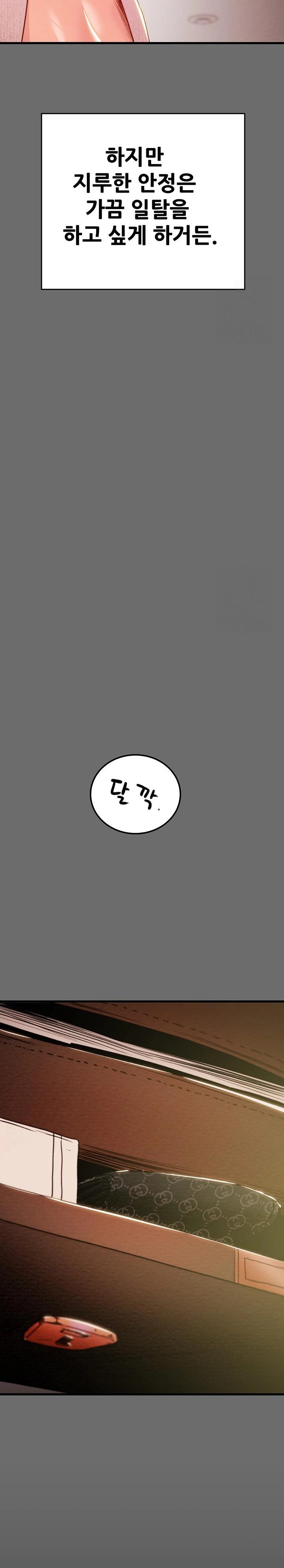 The Man Who Devours Raw Chap Chapter 39-The Man Who Devours Raw - Next Chap 47