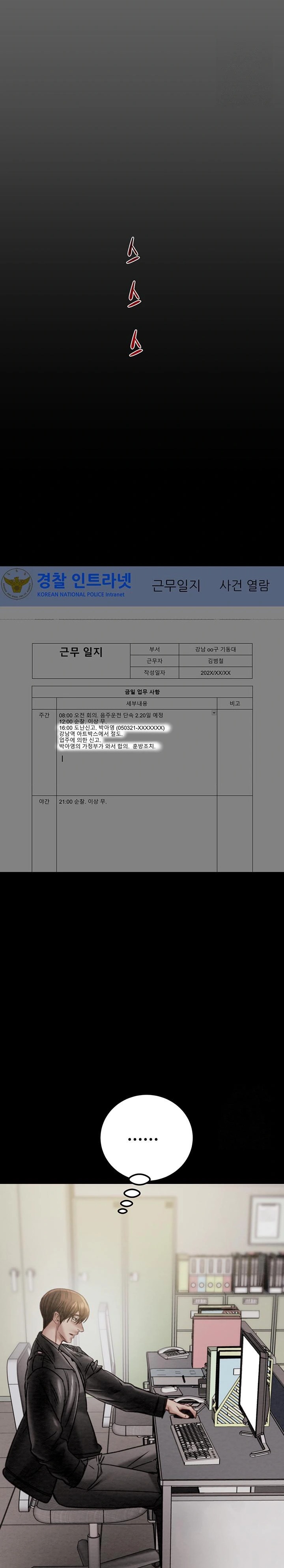 The Man Who Devours Raw Chap Chapter 39-The Man Who Devours Raw - Next Chap 47