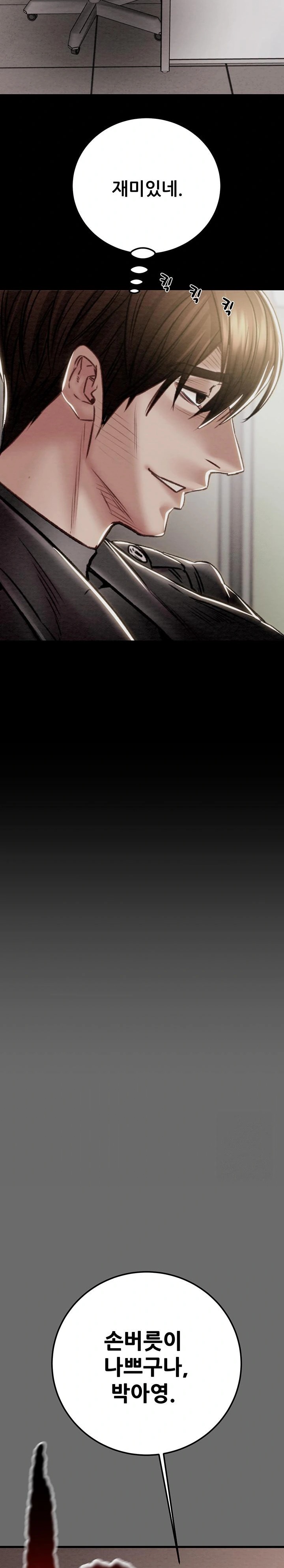 The Man Who Devours Raw Chap Chapter 39-The Man Who Devours Raw - Next Chap 47