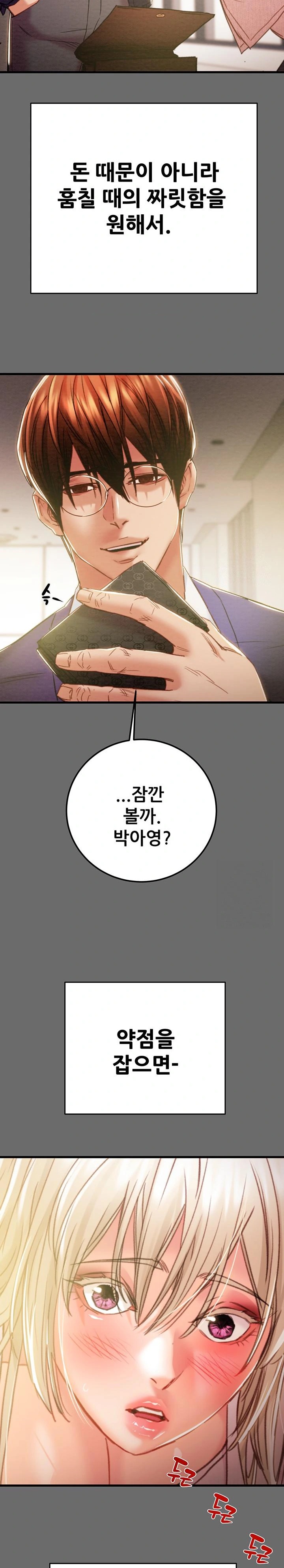 The Man Who Devours Raw Chap Chapter 39-The Man Who Devours Raw - Next Chap 47