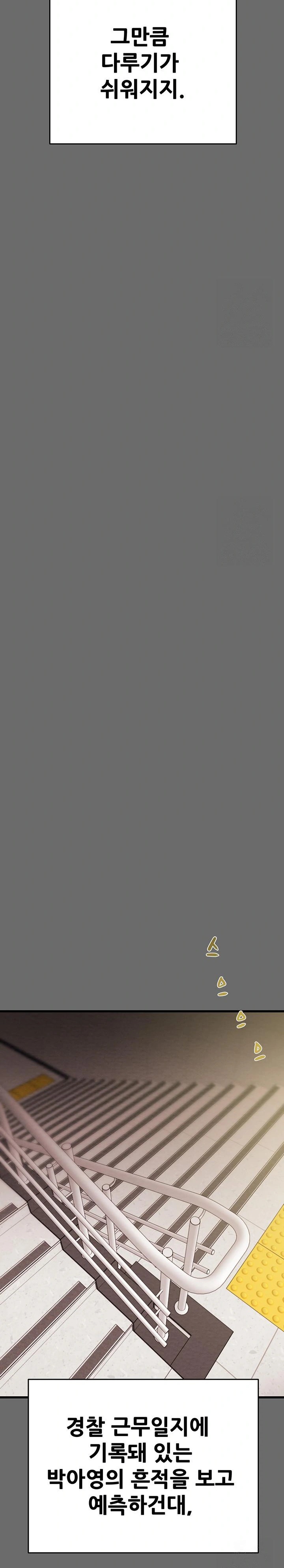 The Man Who Devours Raw Chap Chapter 39-The Man Who Devours Raw - Next Chap 47