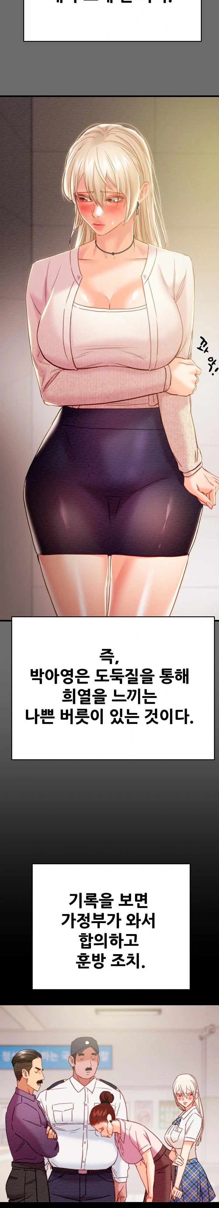 The Man Who Devours Raw Chap Chapter 39-The Man Who Devours Raw - Next Chap 47