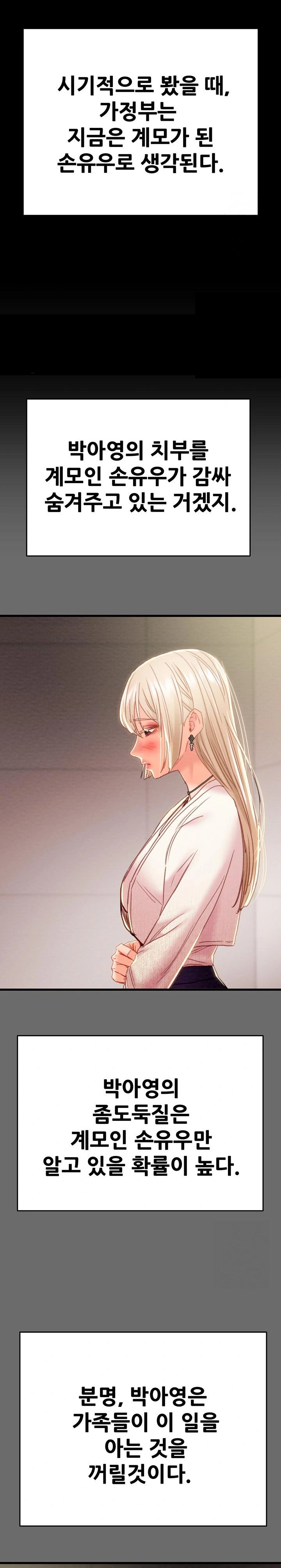 The Man Who Devours Raw Chap Chapter 39-The Man Who Devours Raw - Next Chap 47