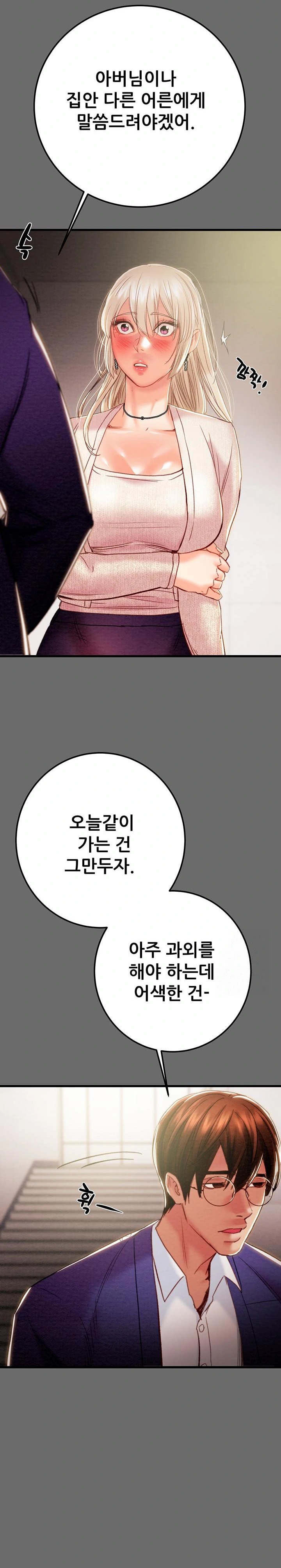 The Man Who Devours Raw Chap Chapter 39-The Man Who Devours Raw - Next Chap 47