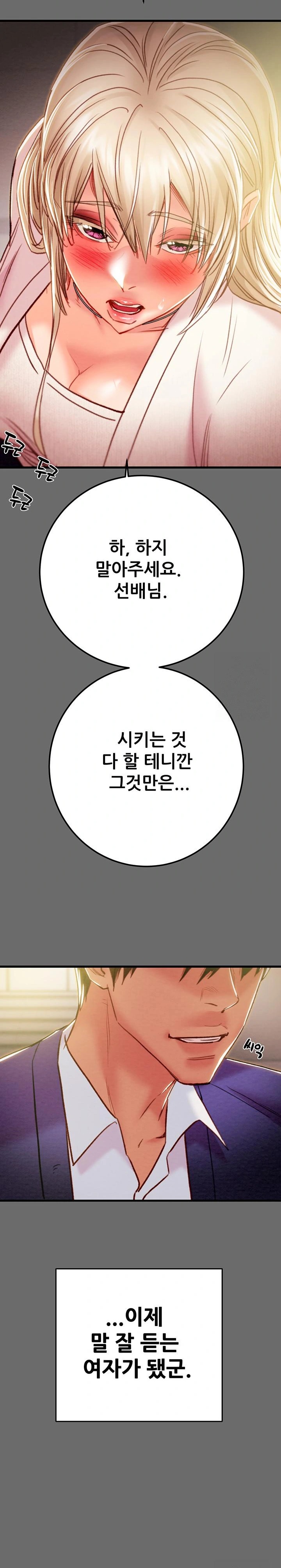 The Man Who Devours Raw Chap Chapter 39-The Man Who Devours Raw - Next Chap 47