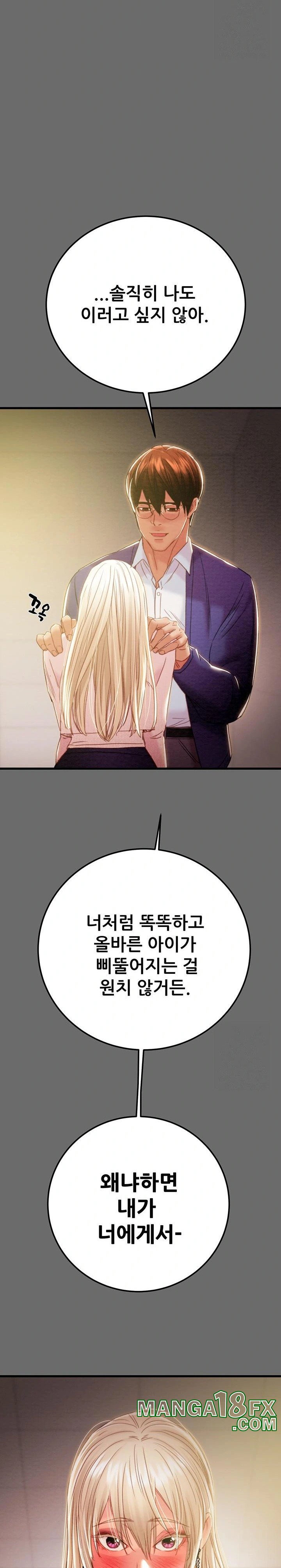 The Man Who Devours Raw Chap Chapter 39-The Man Who Devours Raw - Next Chap 47