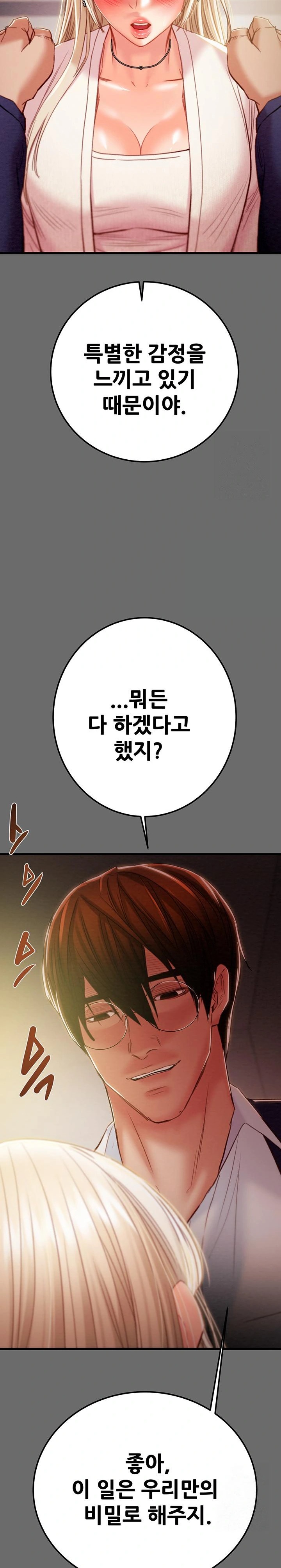 The Man Who Devours Raw Chap Chapter 39-The Man Who Devours Raw - Next Chap 47