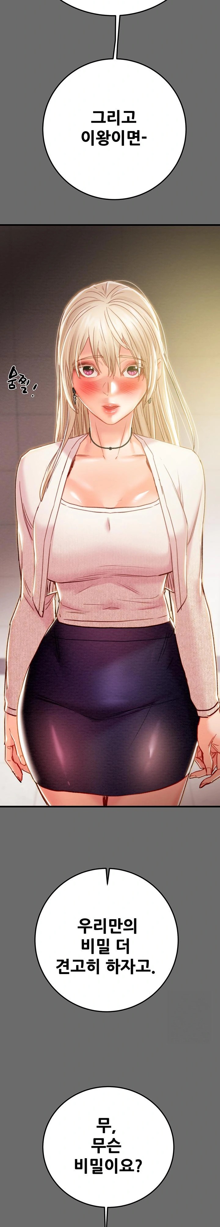 The Man Who Devours Raw Chap Chapter 39-The Man Who Devours Raw - Next Chap 47