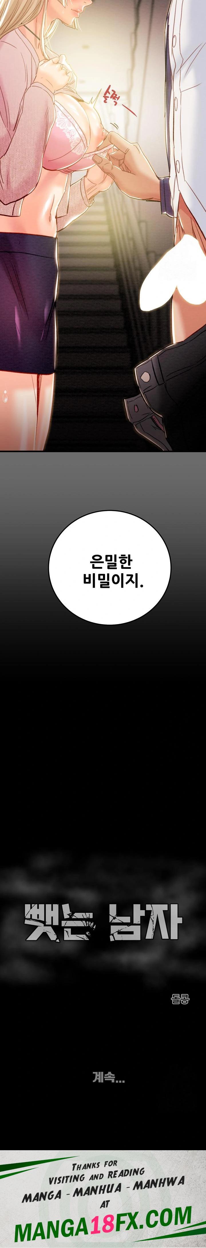 The Man Who Devours Raw Chap Chapter 39-The Man Who Devours Raw - Next Chap 47