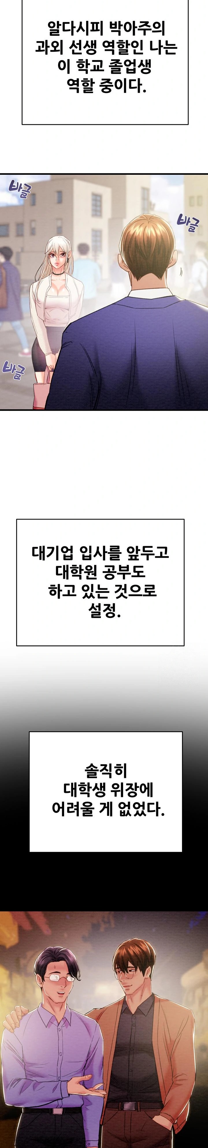 The Man Who Devours Raw Chap Chapter 39-The Man Who Devours Raw - Next Chap 47