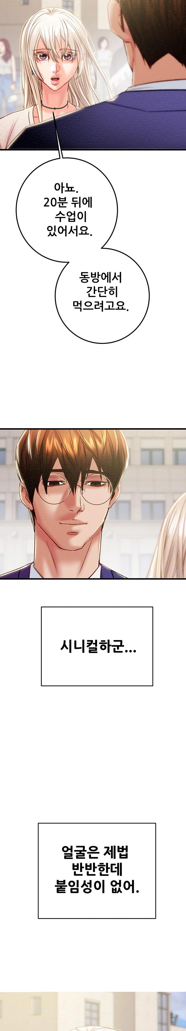 The Man Who Devours Raw Chap Chapter 39-The Man Who Devours Raw - Next Chap 47