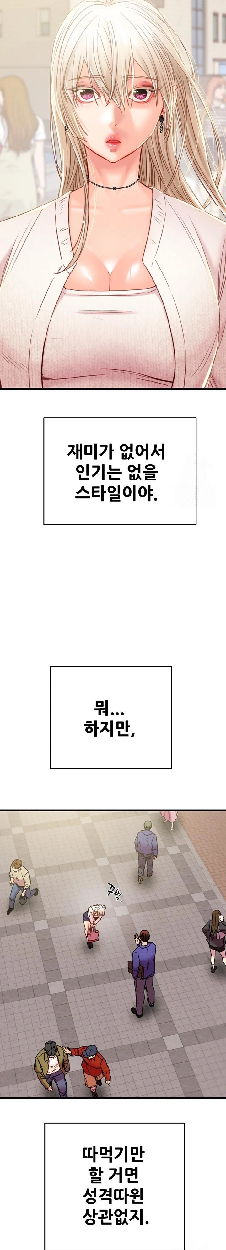 The Man Who Devours Raw Chap Chapter 39-The Man Who Devours Raw - Next Chap 47