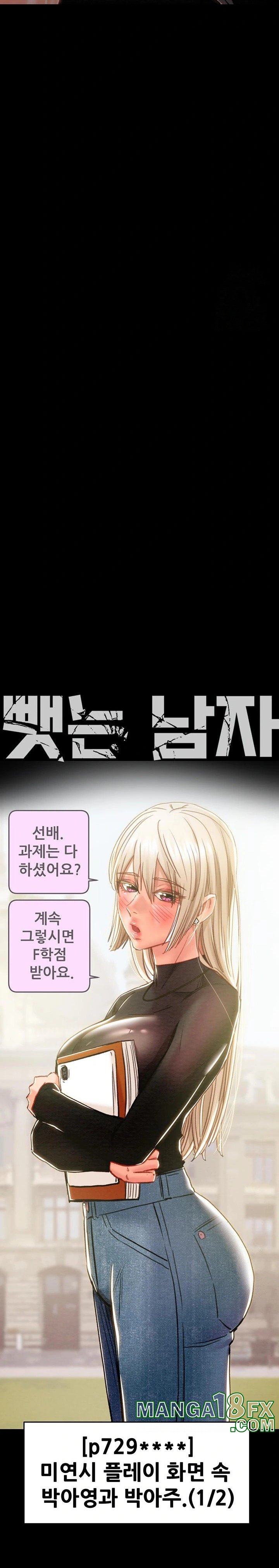 The Man Who Devours Raw Chap Chapter 40-The Man Who Devours Raw - Next Chap 48