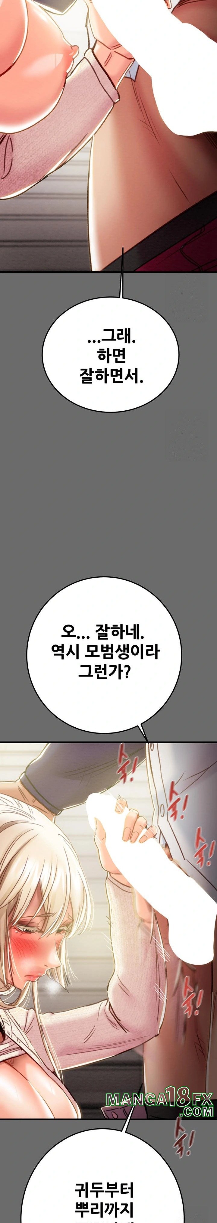 The Man Who Devours Raw Chap Chapter 40-The Man Who Devours Raw - Next Chap 48