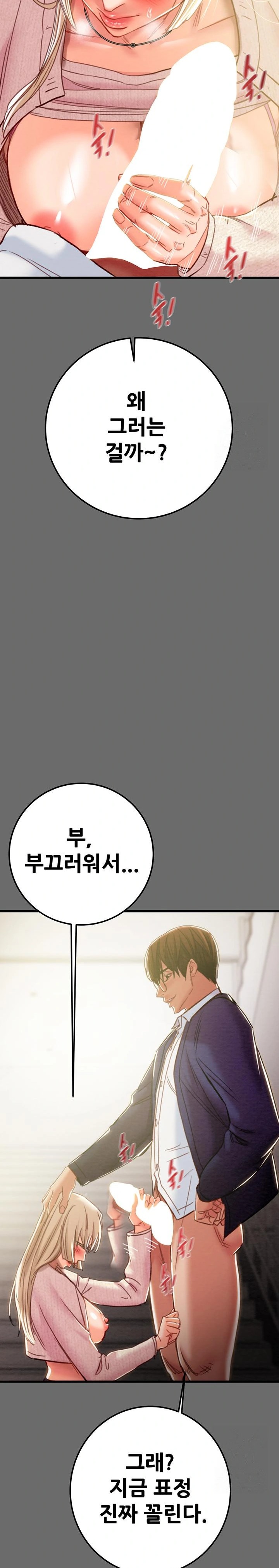 The Man Who Devours Raw Chap Chapter 40-The Man Who Devours Raw - Next Chap 48