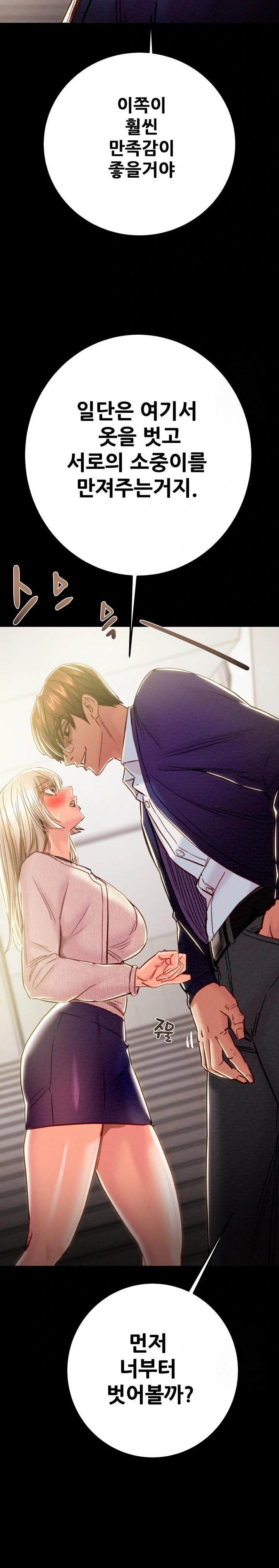 The Man Who Devours Raw Chap Chapter 40-The Man Who Devours Raw - Next Chap 48