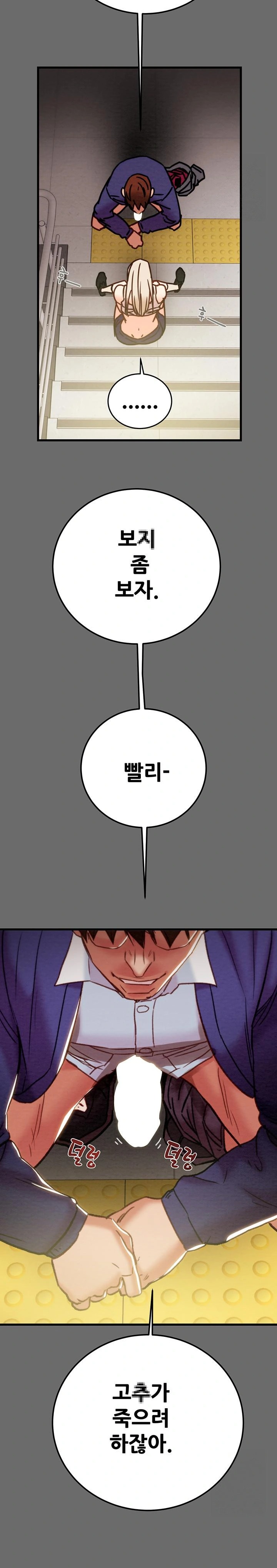 The Man Who Devours Raw Chap Chapter 40-The Man Who Devours Raw - Next Chap 48